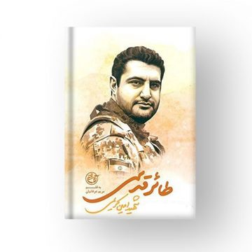 طائر قدسی