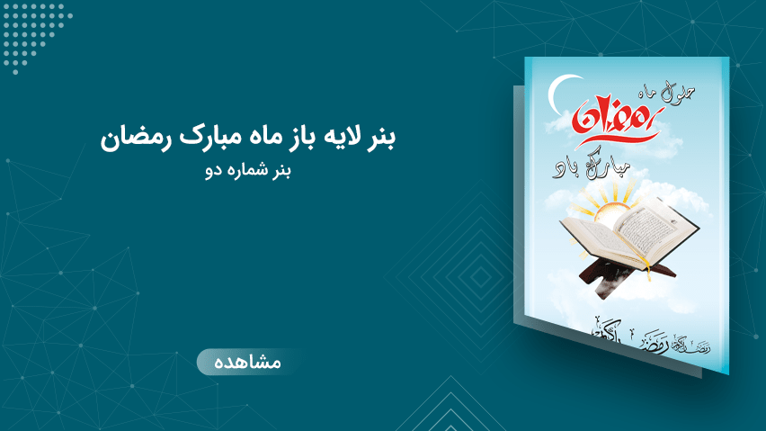 تصویر شاخص