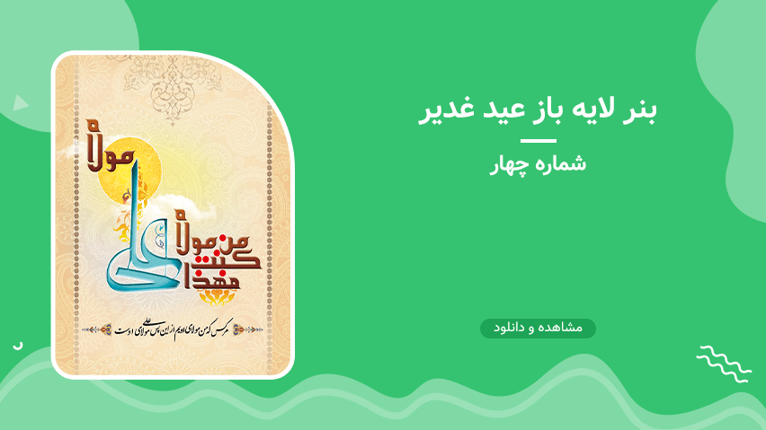 تصویر شاخص