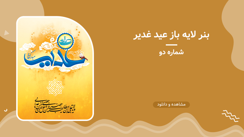 تصویر شاخص