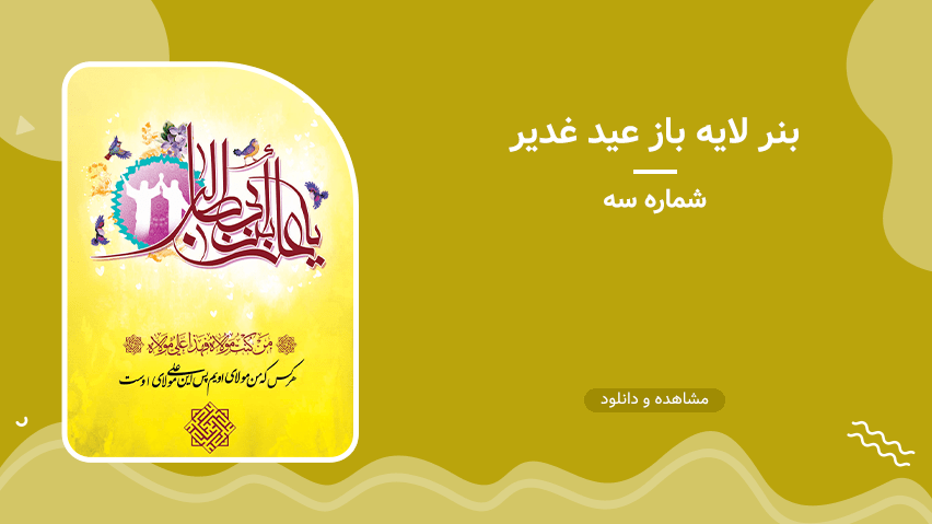تصویر شاخص