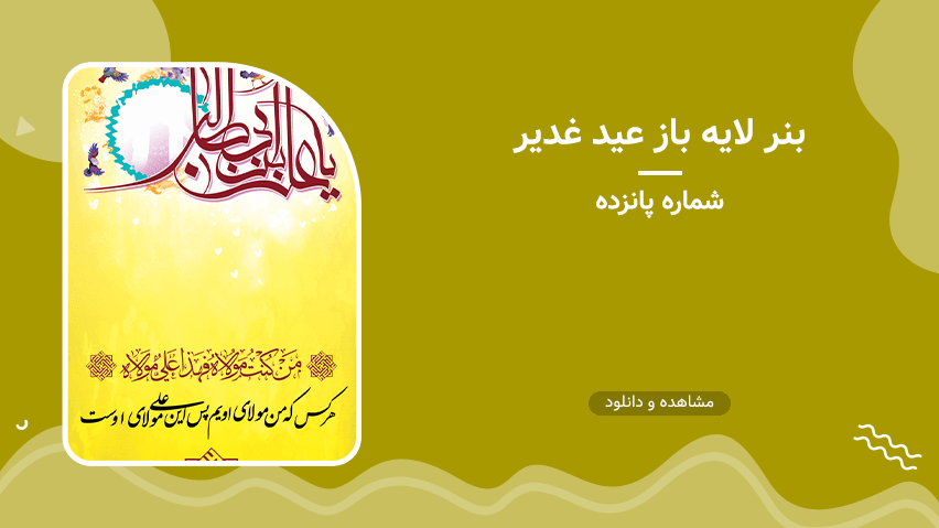 تصویر شاخص