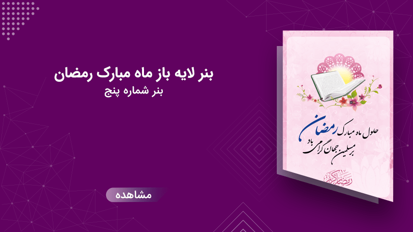 تصویر شاخص