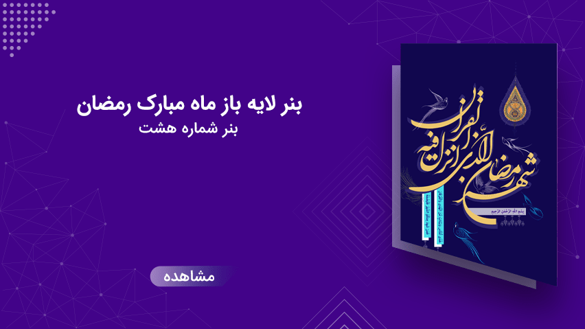تصویر شاخص