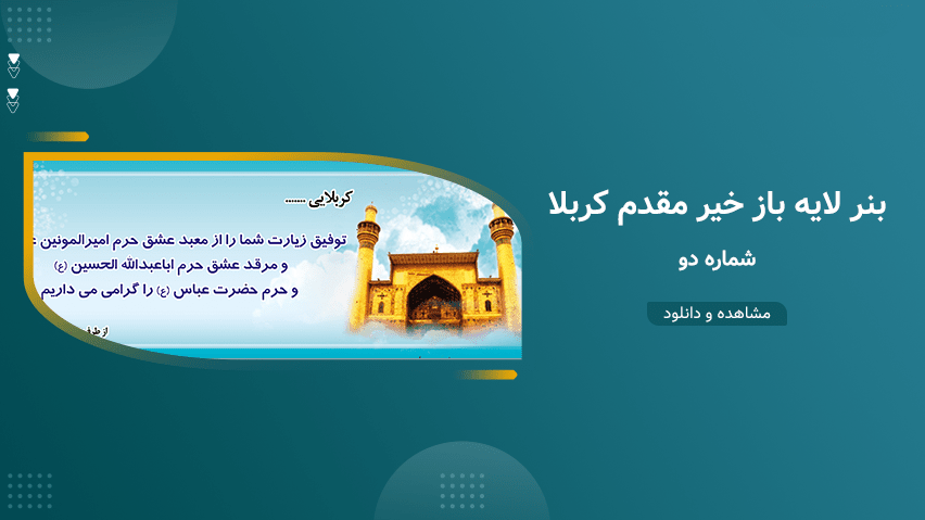 تصویر شاخص
