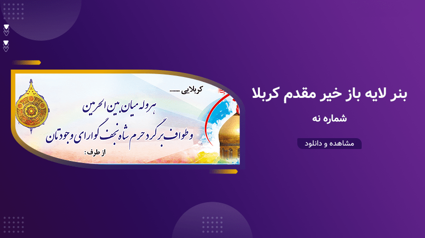 تصویر شاخص