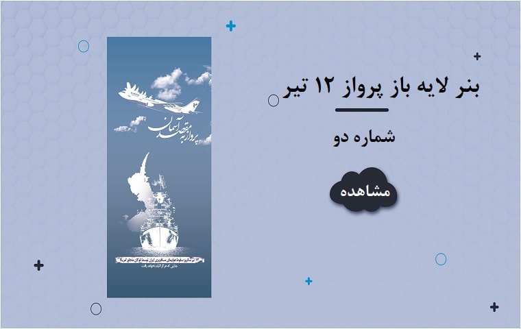 تصویر شاخص