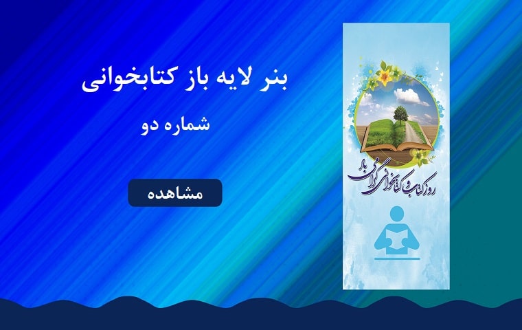 تصویر شاخص